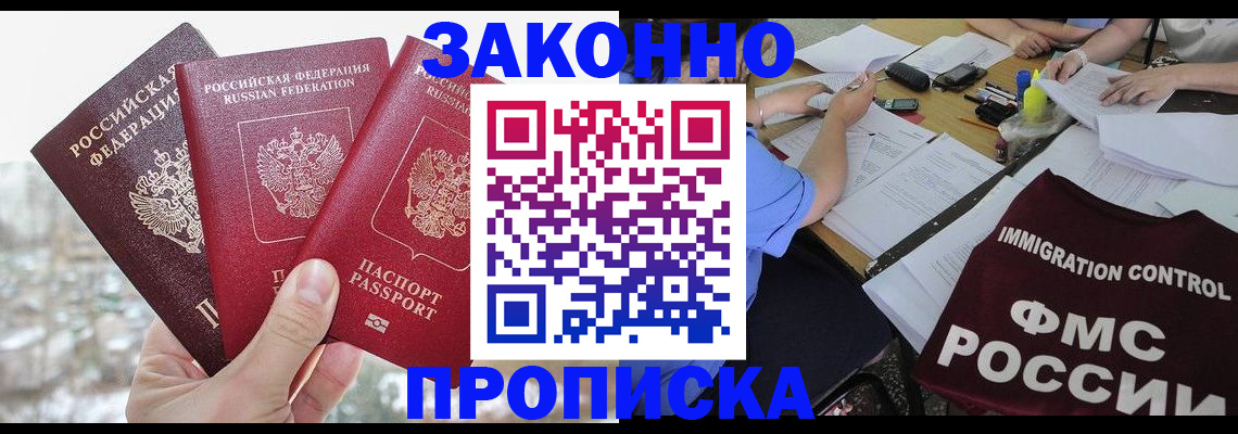временная регистрация поиск в Уссурийске