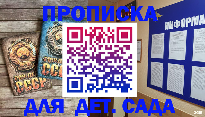 прописка поиск в Уссурийске