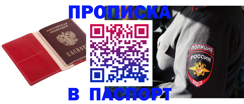 временная регистрация гарантия в Уссурийске