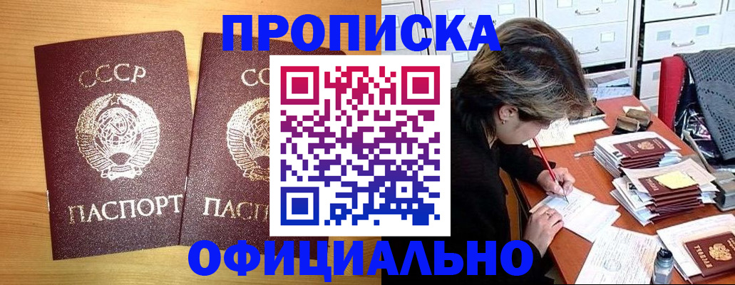 прописка для военкомата в Уссурийске